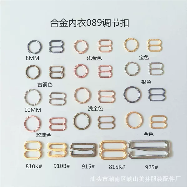 Spot Metal Alloy Shoulder Strap Adjustment Buckle Bra Accessories Round Eight-Character Nine-Character Intimates Buckle Sling Adjustment Buckle