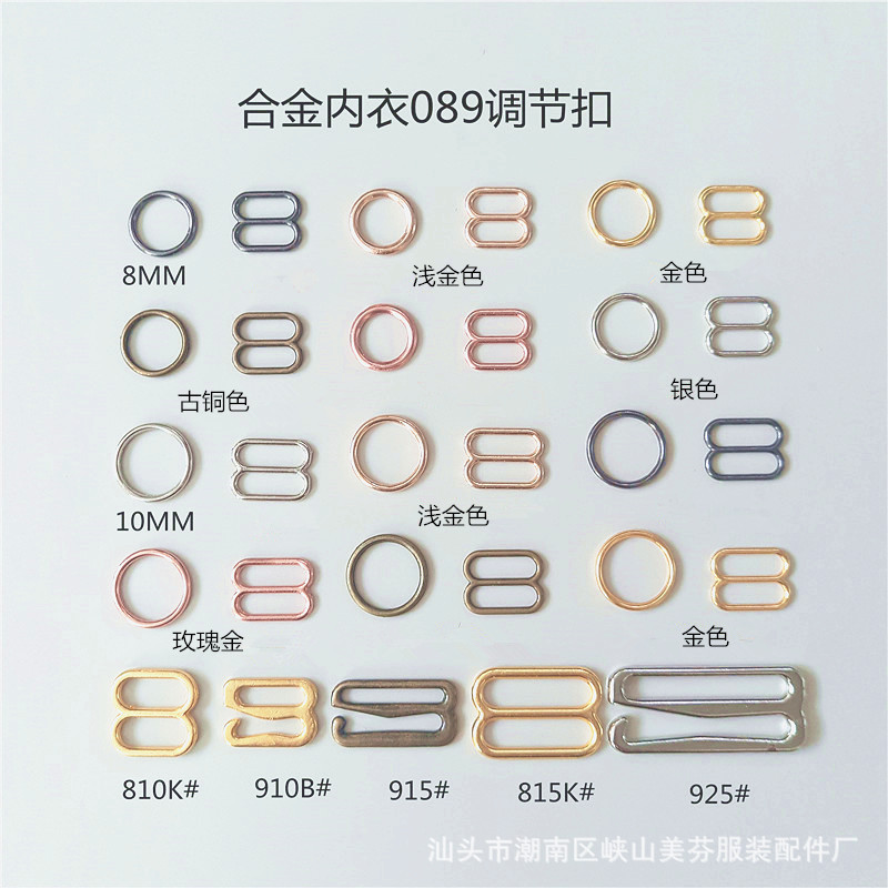 Spot Metal Alloy Shoulder Strap Adjustment Buckle Bra Accessories Round Eight-Character Nine-Character Intimates Buckle Sling Adjustment Buckle