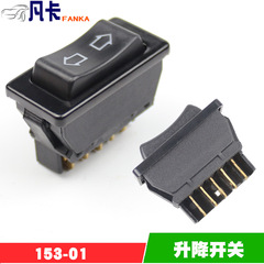 153-01 Car rocker switch double pole double throw car electric window glass lift switch strip blue and red