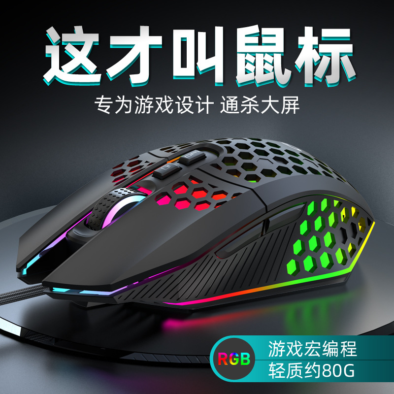Tiger Cat USB Wired E-Sports Game Mouse Board-Mounted Macro Programming Rgb Luminous Cut Out Competitive Home Office Mouse