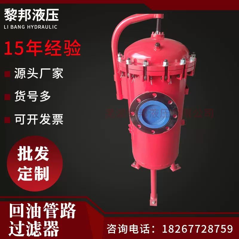 回油管路 双筒过滤器 网式过滤器 滤油车 快装管路过滤器