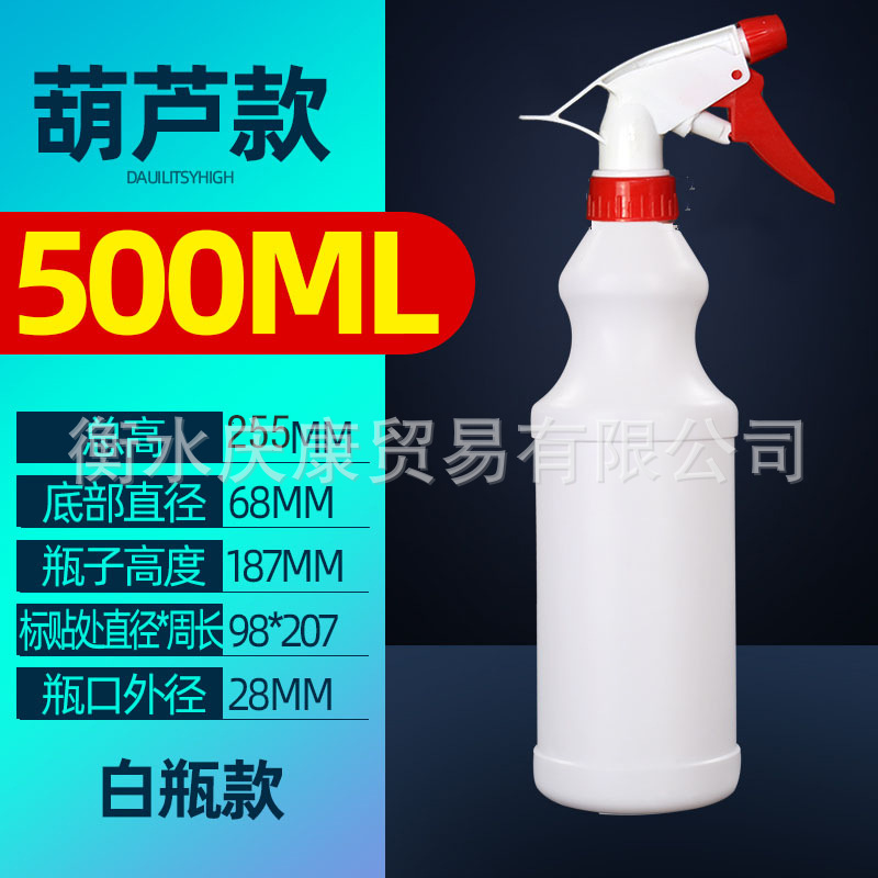 Hygienic acid-base sprayer