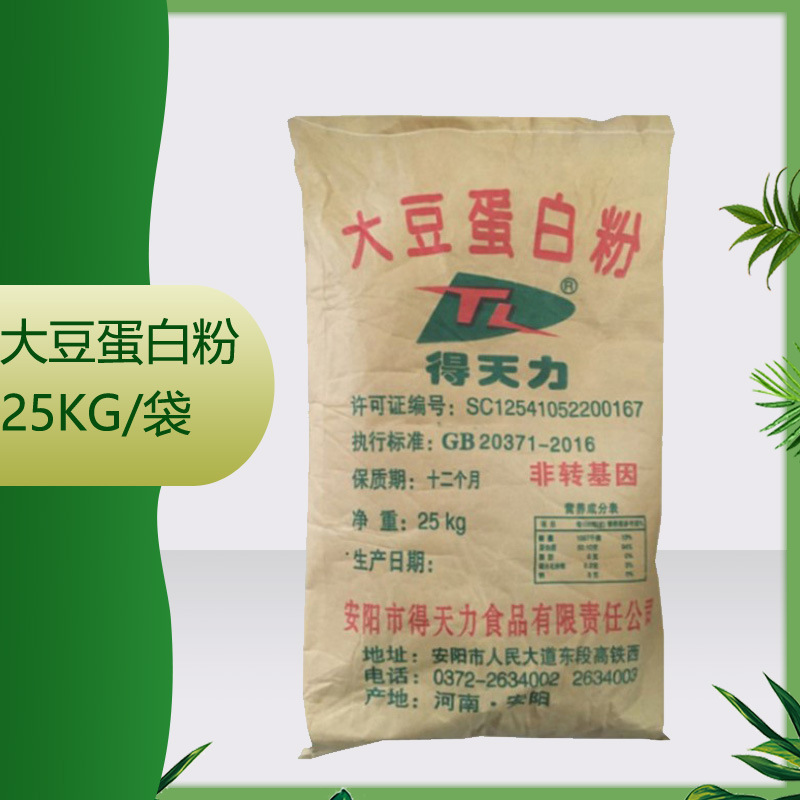 现货供应 大豆蛋白粉 质量保证 25kg/袋 大豆蛋白粉