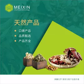 合成香料;植物香料;其他香料香精