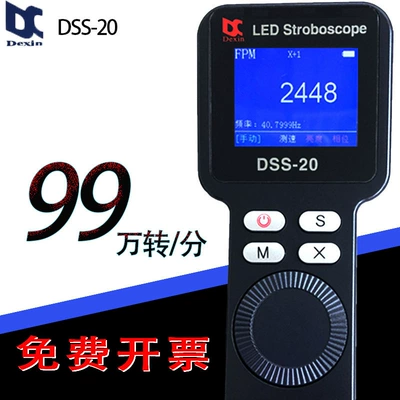 Yeni ağıllı LED stroboskop DSS-20 yüksək dəqiqlikli 990000 rpm flaş sürətölçən