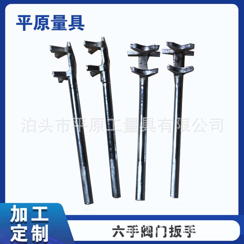 钢制K型阀门扳手 防滑镀络六爪阀门扳手 六爪扳手F形手动扳手制做