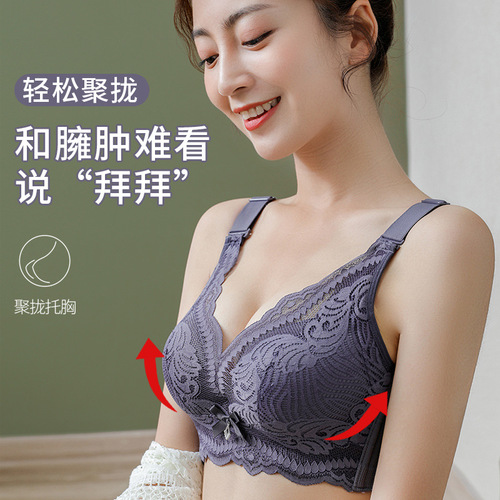 Soft cotton lace bra, small breast underwear, women's push-up, big breasts, slim, side breasts, no steel ring, large size bra
