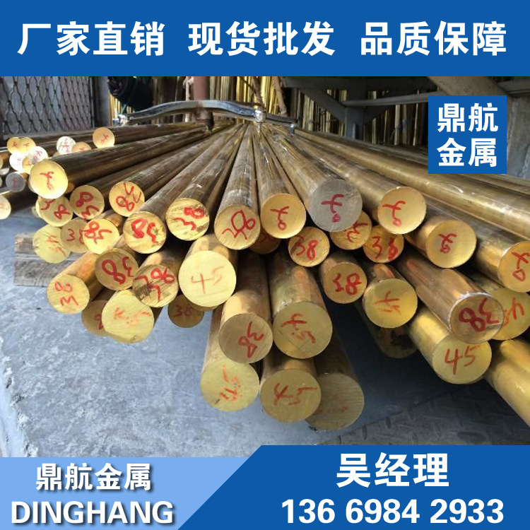 现货批发C3602黄铜圆棒 棒材 C3602国标黄铜棒 C3602黄铜棒厂家