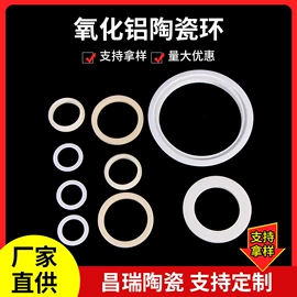 电子陶瓷材料;绝缘子