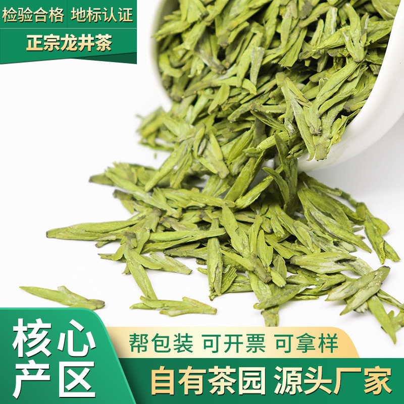 2026 Longjing New Tea, Strong-Flavored Green Tea, Loose-Packed High-Grade Mountain Tea, for Personal Consumption, Gift Box Packaging, Wholesale Longjing Tea 2026 Longjing New Tea, Strong-Flavored Green Tea, Loose-Packed High-Grade Mountain Tea, for Personal Consumption, Gift Box Packaging, Wholesale Longjing Tea