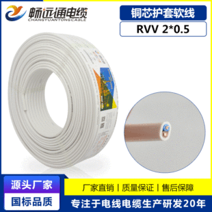 �F؛���� 늾���| 0.5ƽ��2о��ɫPVC�o�׾� 2о�����Դ��