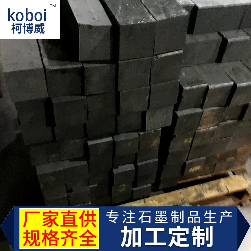 石墨电极板导热导电耐高温石墨块电级定 做石墨板高纯度石墨板