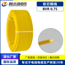 �S�Ҷ���늾���| BVR0.75ƽ����о��ɼ���ܛ�~�� ���~��Ӿ�