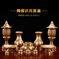 廠家直供全銅供具套裝批發家居裝飾黃銅香爐擺件花瓶果盤供燈擺件