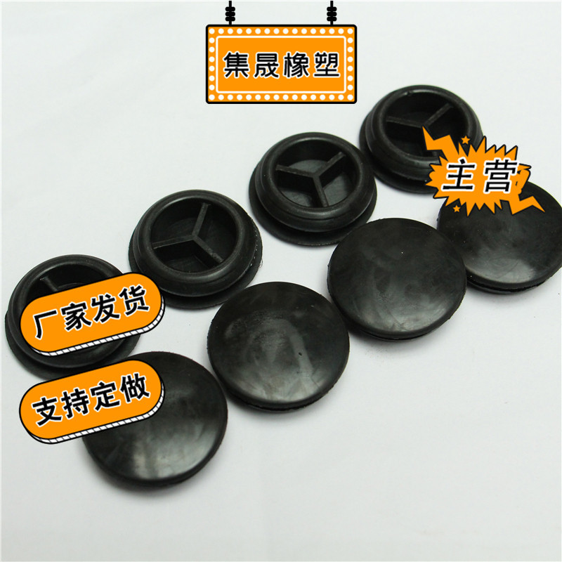 加工橡胶孔塞圆形塑料封口盖 PVC黑色扣式板孔五金配件塑料孔塞