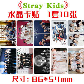 Stray Kid水晶卡贴 1套10张 韩国男团周边饭卡公交卡不干胶贴纸