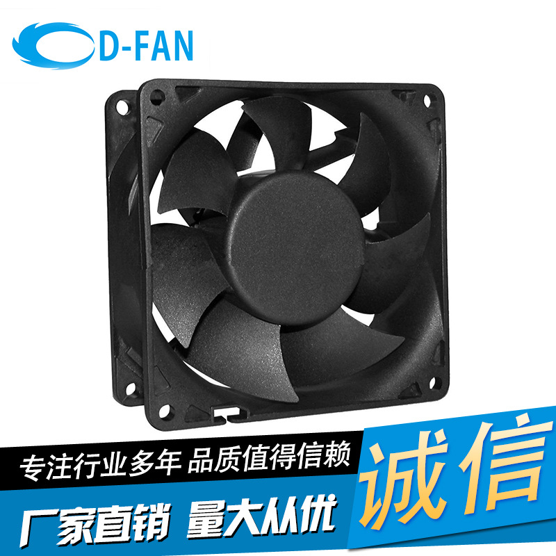 EC 轴流风扇 8038工业轴流风扇轴流风扇 智能洗碗机散热器风扇