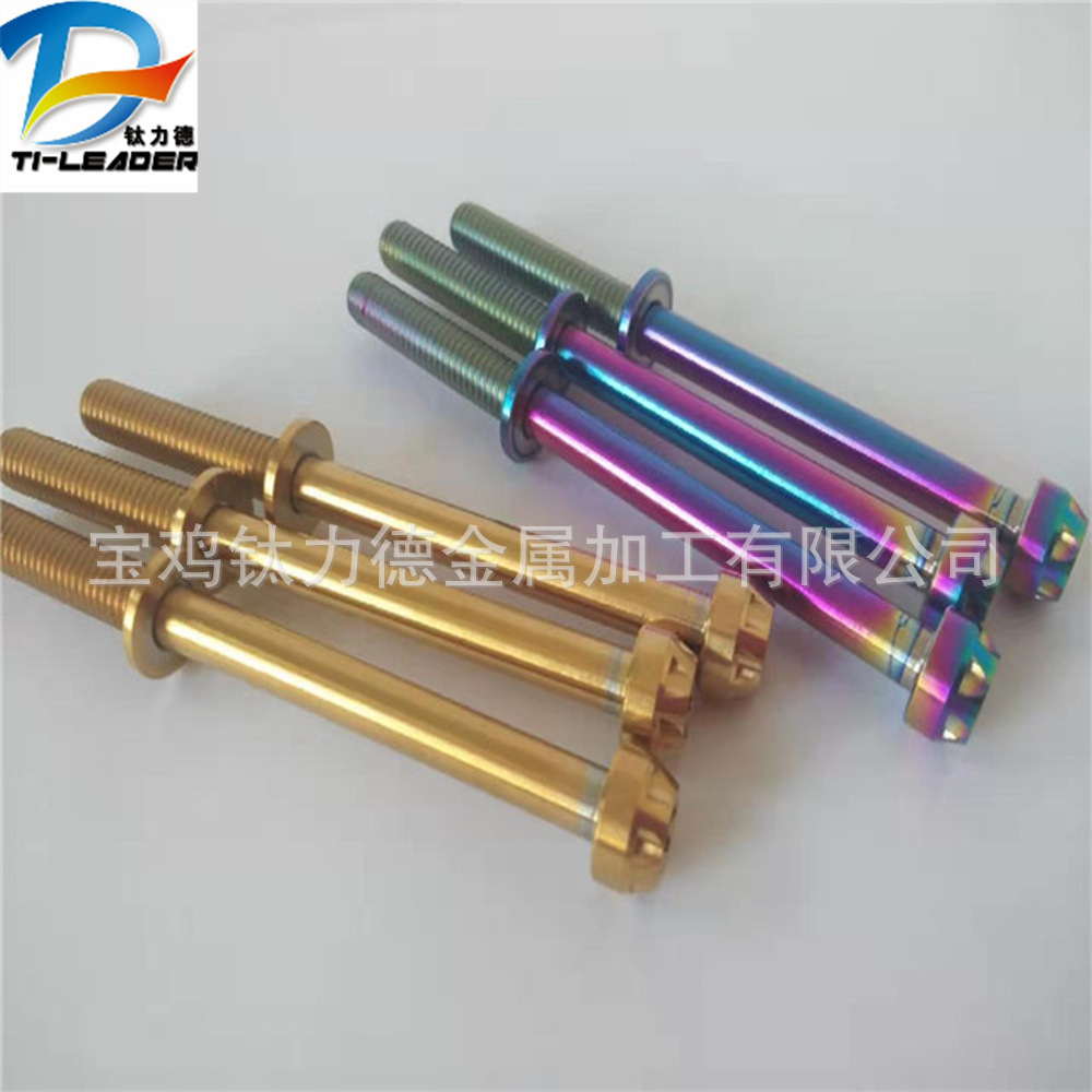 TC4碟刹头小半圆彩色内梅花钛螺丝 耐蚀性比重轻钛螺丝 厂家供应