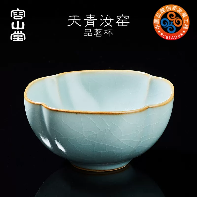 容山堂 Ru kiln azure open piece can support the master cup ceramic tea cup kung fu tea cup built-in women's personal single cup