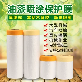 保护膜;一次性防尘罩;家用防尘罩
