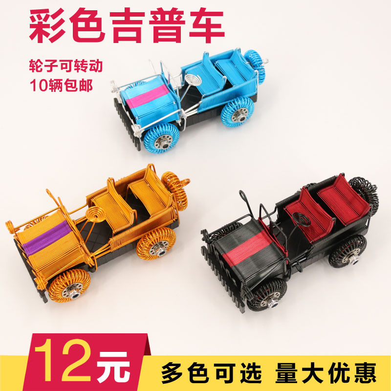 Colorful Jeep Colorful Aluminum Wire Crafts Car Military Vehicle Classic Car Handmade Model Home Decoration Ornaments