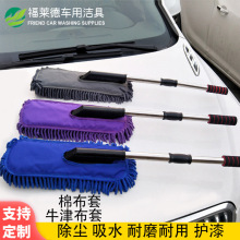 汽车洗车刷 可伸缩雪尼尔珊瑚除尘蜡掸长杆替换拖把 车用通水蜡拖