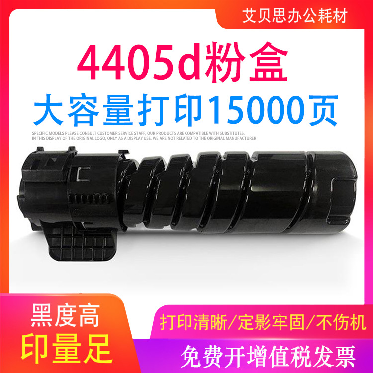 适用施乐4405d 4405 3505d 3205d 粉盒CT203095墨盒碳粉硒鼓