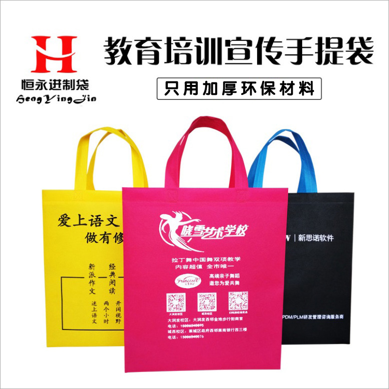 现货无纺布袋子服装手提袋定 做印字LOGO展会手拎袋超市环保购物