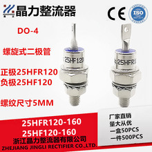 ��������������25HFR120���򸺼�������25HF120����ʽ������5MM
