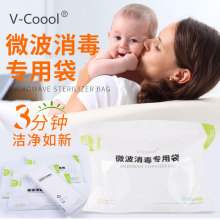 V-Coool微波炉消毒袋 耐高温蒸汽灭菌可多次奶瓶等母婴用品消毒