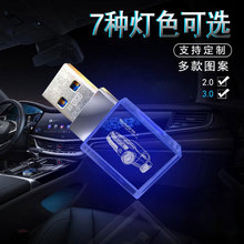 u盘批发车载usb 2.0 礼品地摊创意水晶发光u盘高速 3.0u盘无损16G
