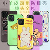 Applicable to OPPOA3PRO anti -fell leather cartoon cartoon mobile phone case Reno11/FindX7 lambskin all -inclusive
