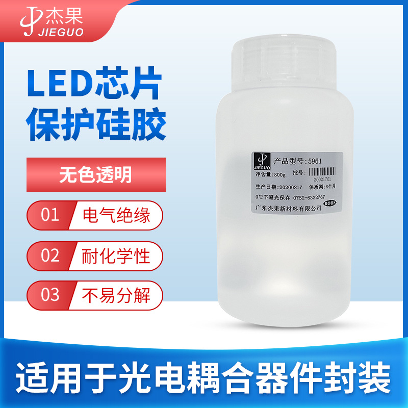 817/357光耦电子元件封装硅胶 单组分红胶 LED红外发射接收封装