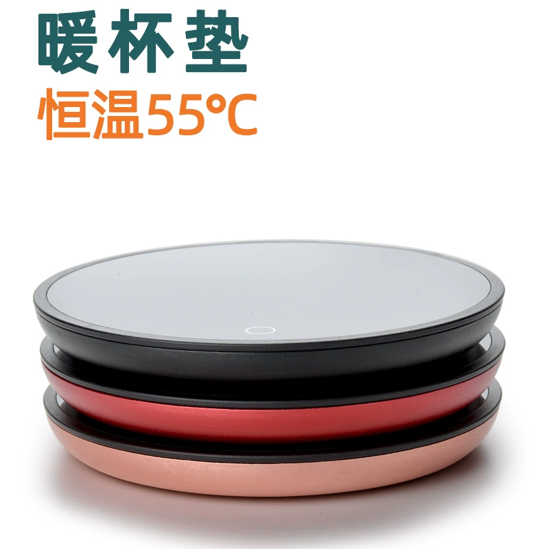 55-градусная термостатная подушка для нагревательных подушек Подарки LOGO Кофейная чашка для воды основание нагревательный стол коврик для утепления