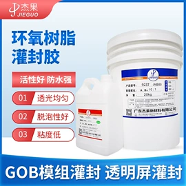 灌封胶;密封胶;造纸化学品