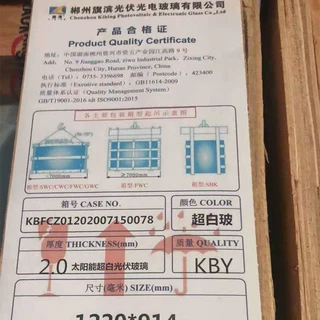 优势供应旗滨原片1.1-1.8-2.0超白玻璃2.5-3.0-15.0批发现货