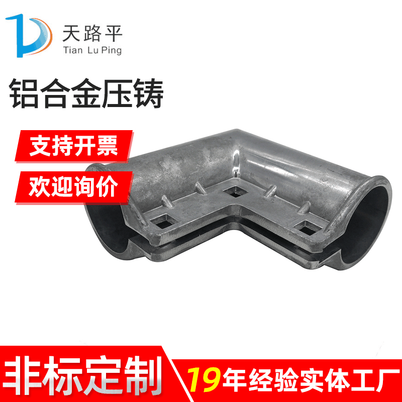 压铸连接弯头压铸铝ADC12 铝合金重力钢模铸造 来图来样