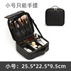 Handheld capacious storage box, makeup box, cosmetic bag for traveling