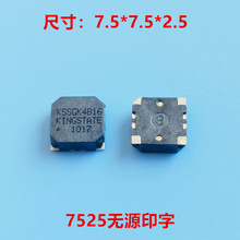 SMD7525无源电磁式KSSGK4B16贴片尺寸7.5*7.5*2.5mm3V3.6V蜂鸣器
