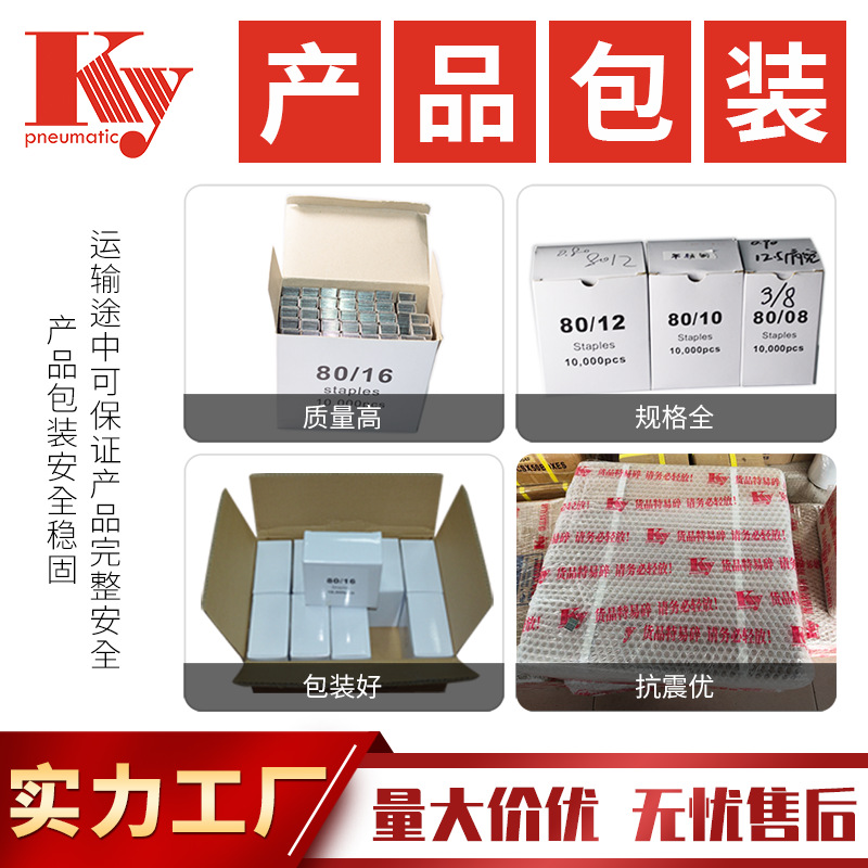 KY neumático código de uñas muebles sofá en forma de U clavo 21GA aire de escape de uñas 80088010801280148016 80 código de uñas image 4