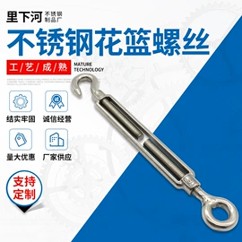 铸造;接头;花篮螺丝