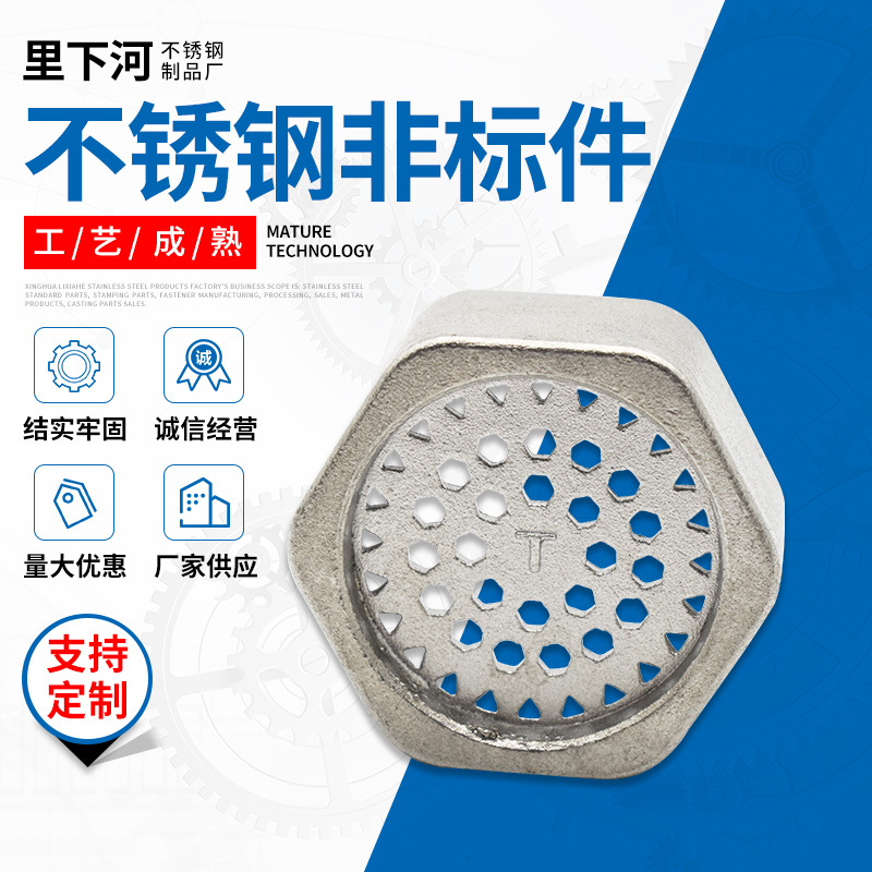 不锈钢精密铸造加工304不锈钢压铸加工工程不锈钢硅溶胶铸造