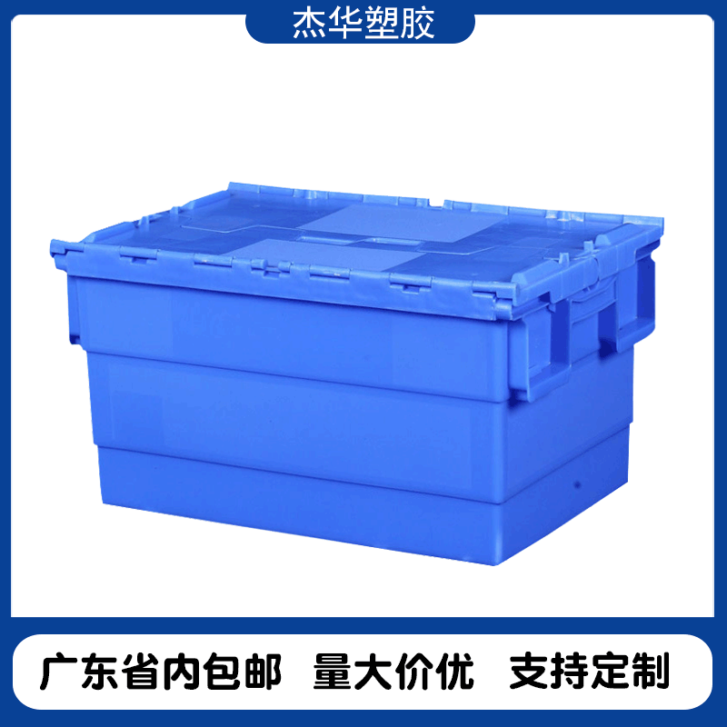 塑料带孔物流箱大号加厚套叠箱生鲜医药超市便利店斜插式周转箱