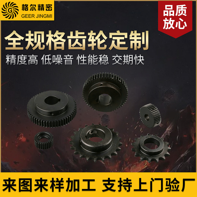 Processing mask machine sprocket gear automation equipment gear machinery equipment gear large module gear Processing mask machine sprocket gear automation equipment gear machinery equipment gear large module gear