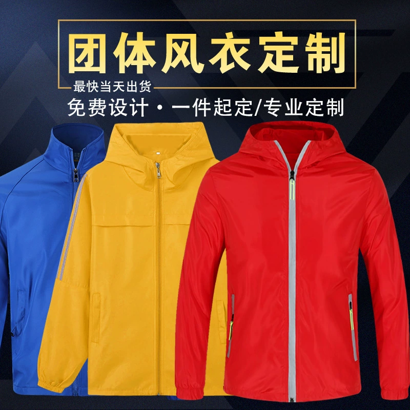 Рекламная ветровка на заказ рабочая одежда пальто с длинным рукавом ветровка DIY одежда печать логотипа на заказ рабочая одежда на заказ