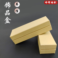 工艺品摆件大黄色包装盒挂件礼品盒长方形饰品盒海绵垫饰品礼盒