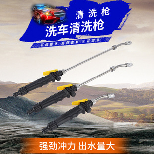 Car Wash Cleaning Water Gun Stainless Steel Foam Copper Nozzle Waxing Water Spray Gun Household Appliances Wholesale Pressurized Spray