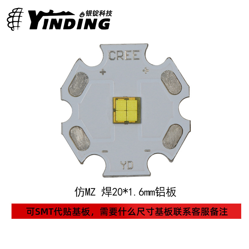 �����Ƽ���lumileds����mz�׹�4042����18w�����������led��Դ