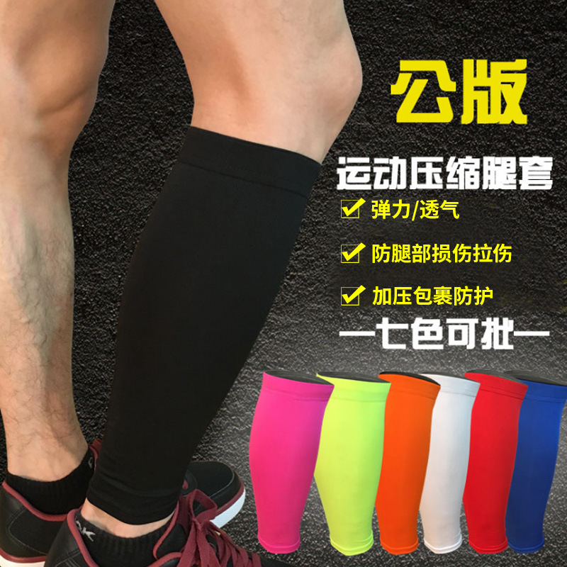 Sports Calf Protectors, Breathable and Pressurized, Men's and Women's Running Leg Protectors, Football, Basketball, Mountaineering, Cycling, Exercise Leg Protectors