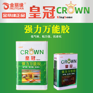 Processing custom crown all-in-one glue net flavor type large barrel advertising cloth glue strong glue crystal steel door glue industrial glue